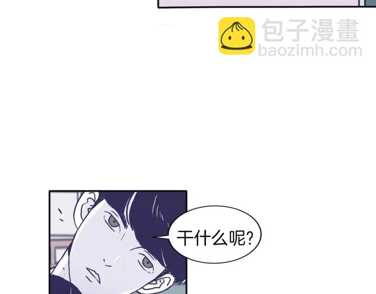 《再次暧昧》第4话 日常打闹 第25页