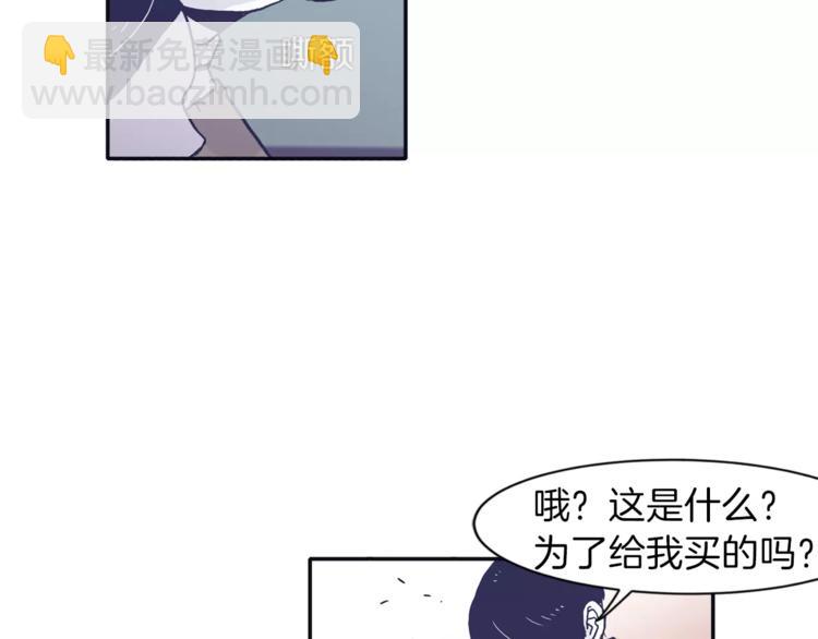 《再次暧昧》第4话 日常打闹 第26页