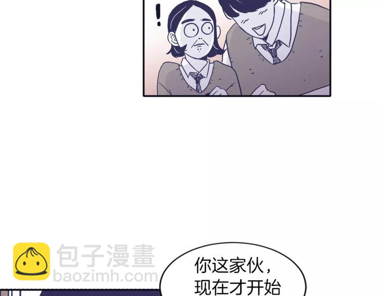 《再次暧昧》第4话 日常打闹 第27页