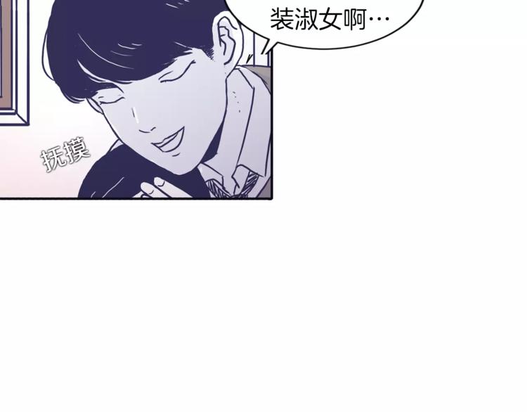《再次暧昧》第4话 日常打闹 第28页