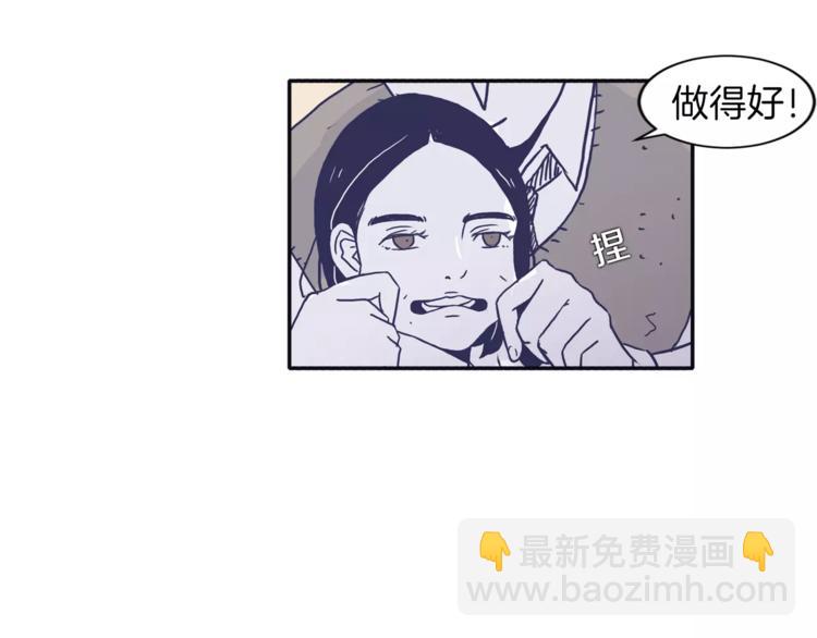 《再次暧昧》第4话 日常打闹 第29页