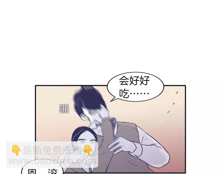 《再次暧昧》第4话 日常打闹 第30页