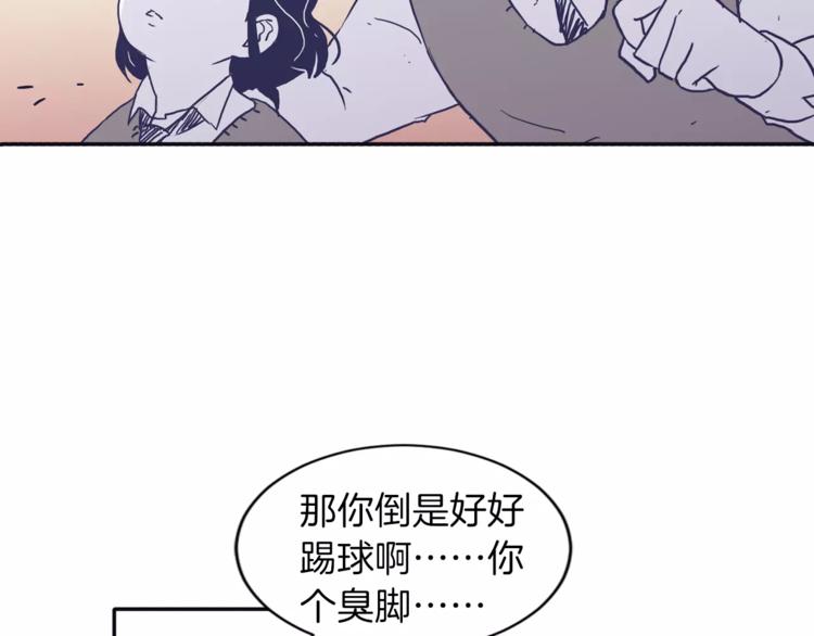 《再次暧昧》第4话 日常打闹 第32页