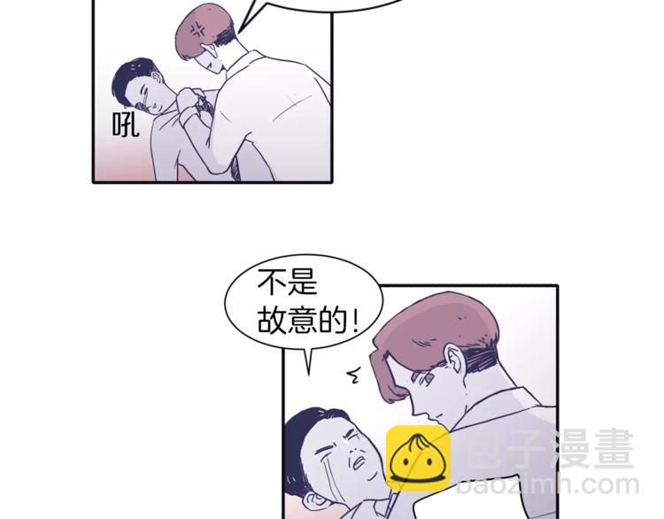 《再次暧昧》第4话 日常打闹 第33页