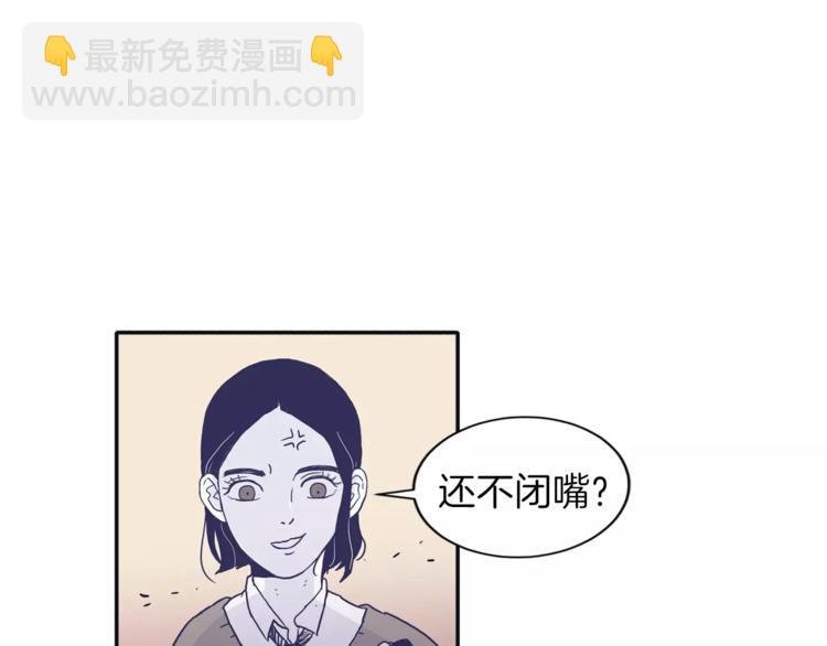 《再次暧昧》第4话 日常打闹 第39页