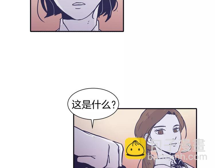 《再次暧昧》第4话 日常打闹 第3页