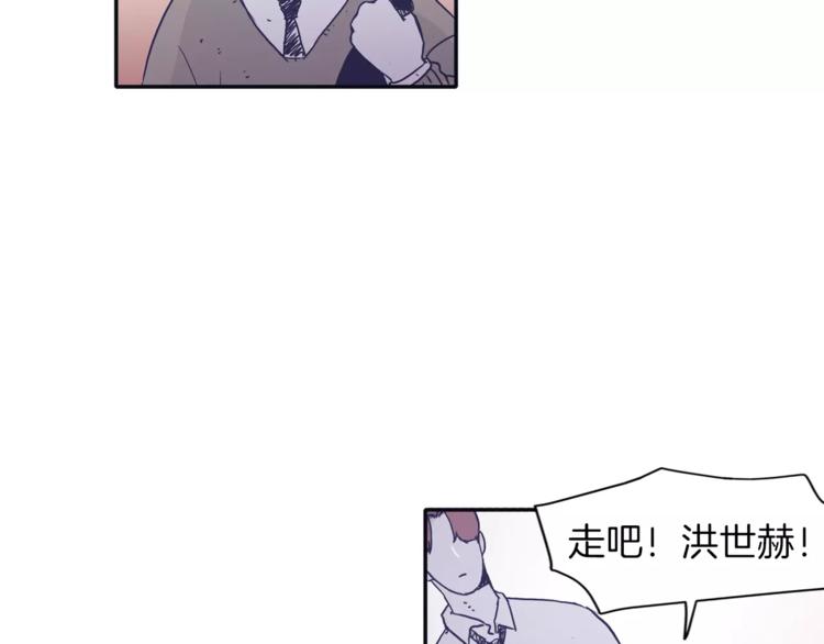 《再次暧昧》第4话 日常打闹 第40页