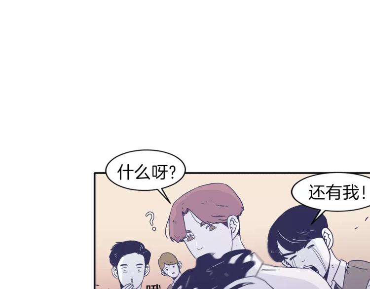 《再次暧昧》第4话 日常打闹 第44页