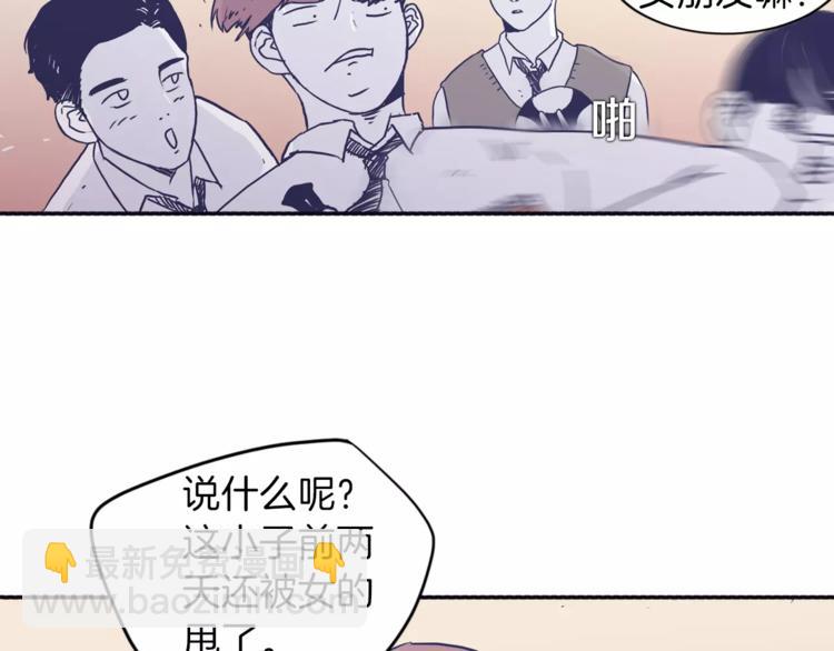 《再次暧昧》第4话 日常打闹 第49页