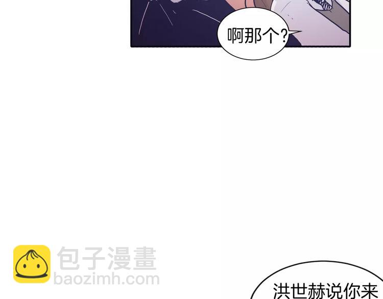 《再次暧昧》第4话 日常打闹 第4页