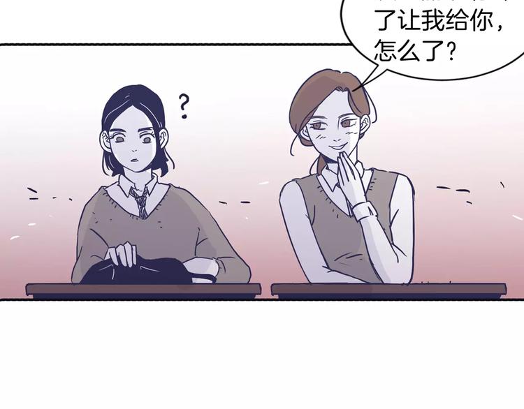 《再次暧昧》第4话 日常打闹 第5页