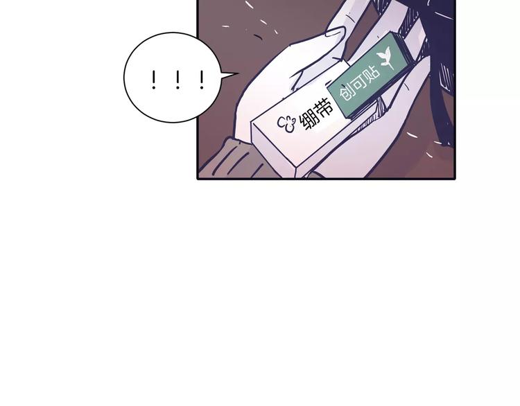 《再次暧昧》第4话 日常打闹 第7页
