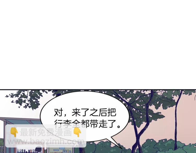 《再次暧昧》第1话 总是在错过 第10页