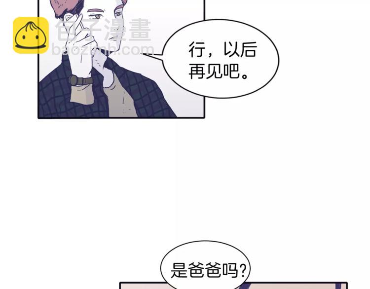 《再次暧昧》第1话 总是在错过 第12页