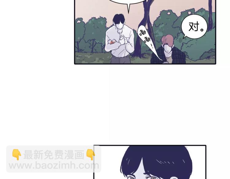 《再次暧昧》第1话 总是在错过 第13页