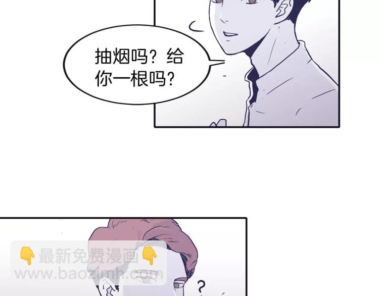 《再次暧昧》第1话 总是在错过 第14页