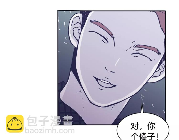 《再次暧昧》第1话 总是在错过 第25页