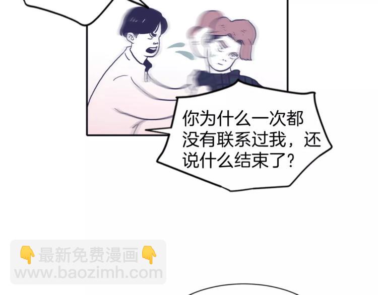《再次暧昧》第1话 总是在错过 第27页