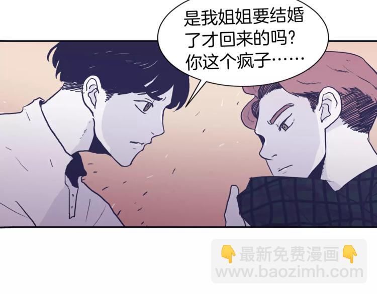 《再次暧昧》第1话 总是在错过 第28页