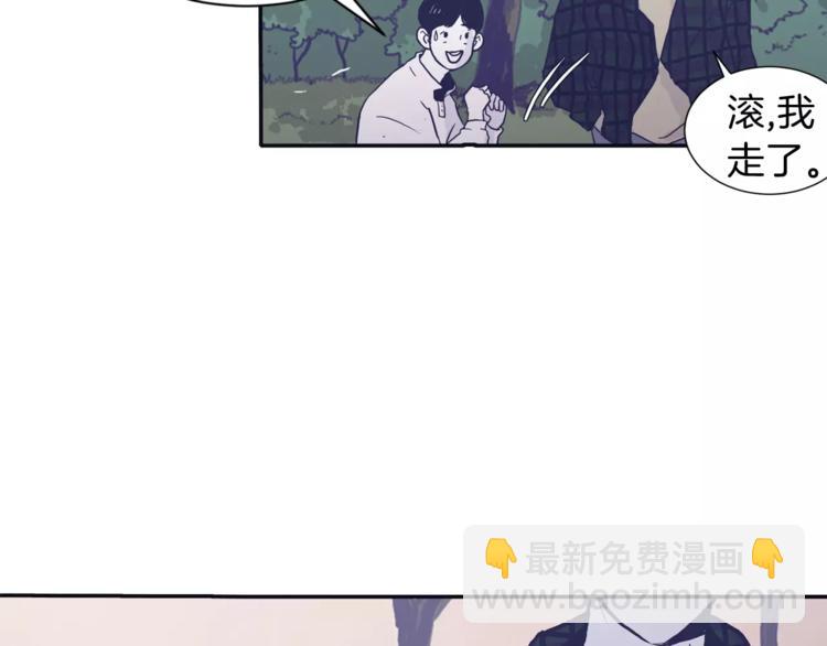 《再次暧昧》第1话 总是在错过 第31页