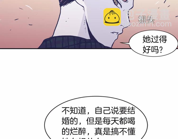 《再次暧昧》第1话 总是在错过 第36页