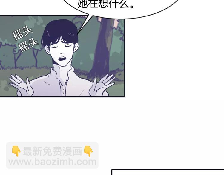 《再次暧昧》第1话 总是在错过 第37页