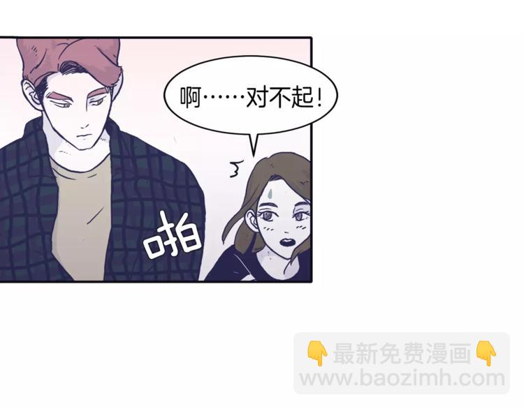 《再次暧昧》第1话 总是在错过 第47页
