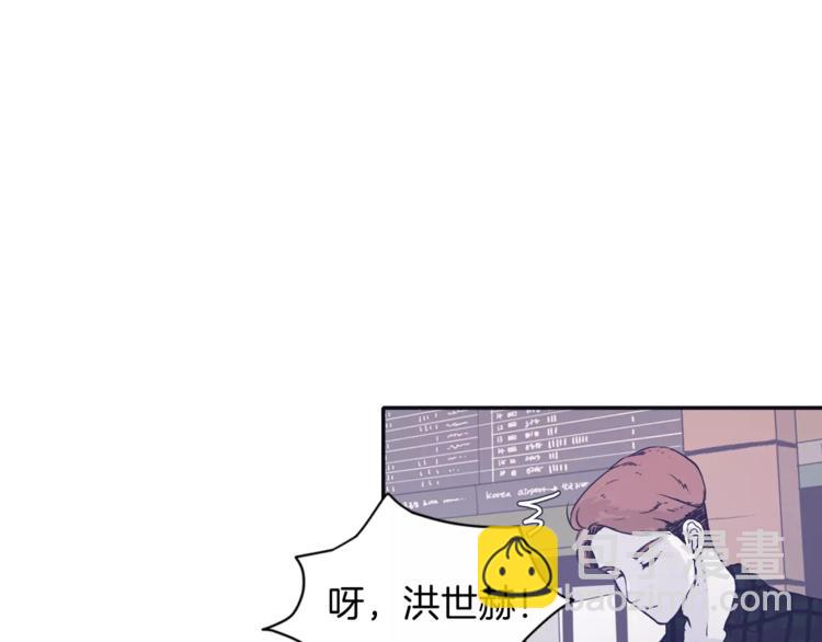 《再次暧昧》第1话 总是在错过 第4页