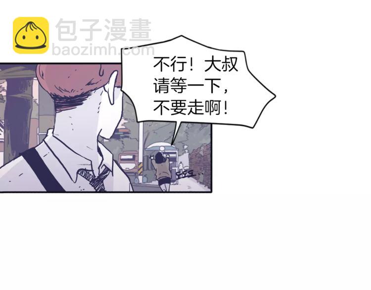 《再次暧昧》第3话 欢喜冤家 第12页