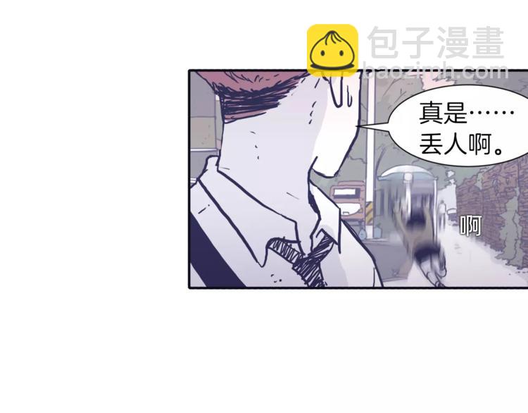 《再次暧昧》第3话 欢喜冤家 第14页