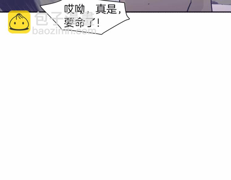 《再次暧昧》第3话 欢喜冤家 第21页