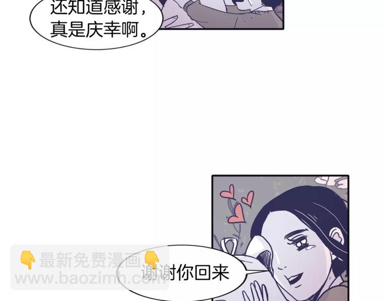 《再次暧昧》第3话 欢喜冤家 第27页