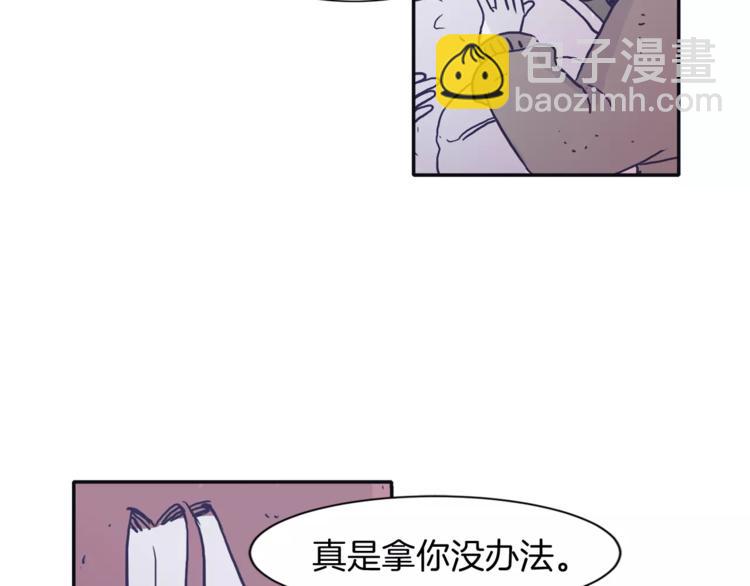 《再次暧昧》第3话 欢喜冤家 第28页