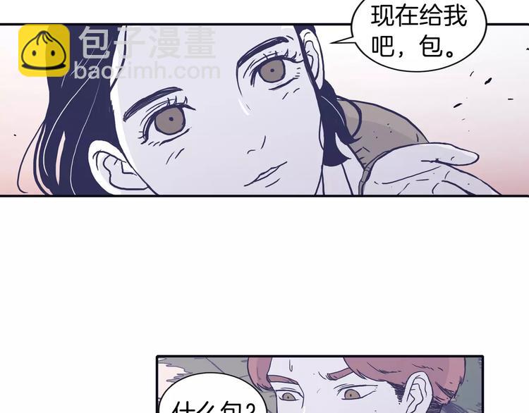 《再次暧昧》第3话 欢喜冤家 第2页