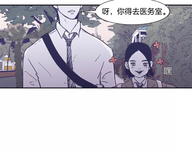 《再次暧昧》第3话 欢喜冤家 第32页