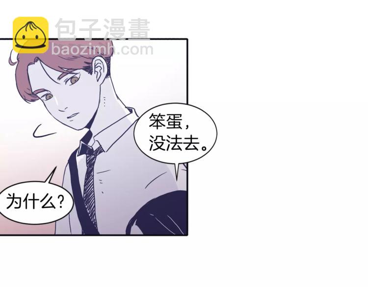 《再次暧昧》第3话 欢喜冤家 第33页