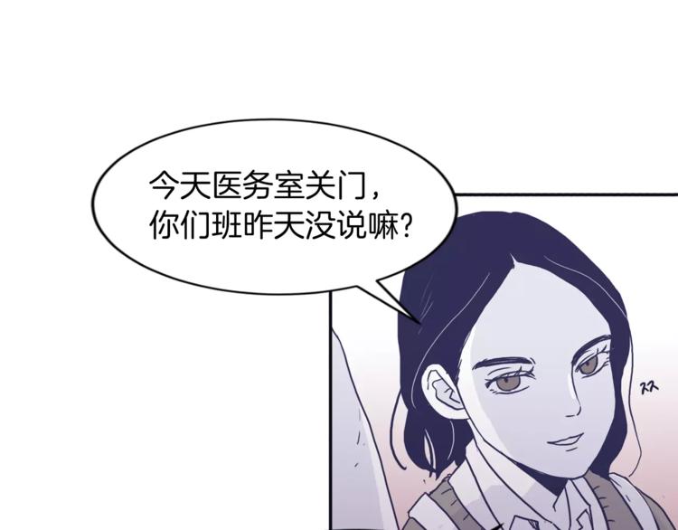 《再次暧昧》第3话 欢喜冤家 第34页