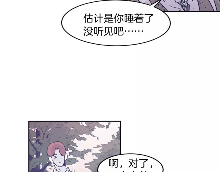 《再次暧昧》第3话 欢喜冤家 第35页