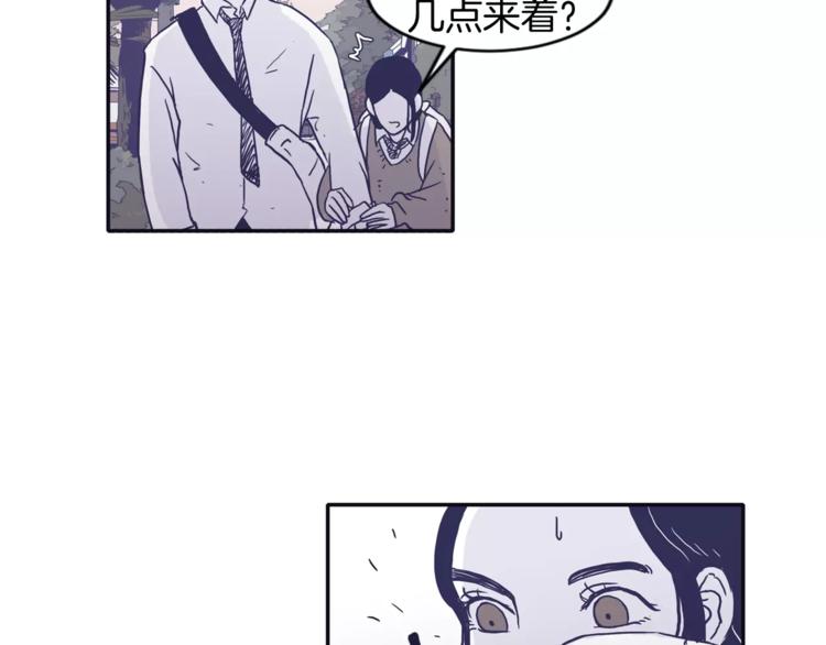 《再次暧昧》第3话 欢喜冤家 第36页
