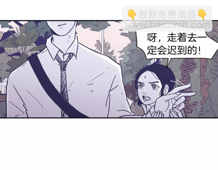 《再次暧昧》第3话 欢喜冤家 第38页