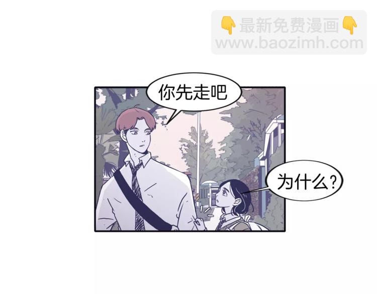 《再次暧昧》第3话 欢喜冤家 第39页