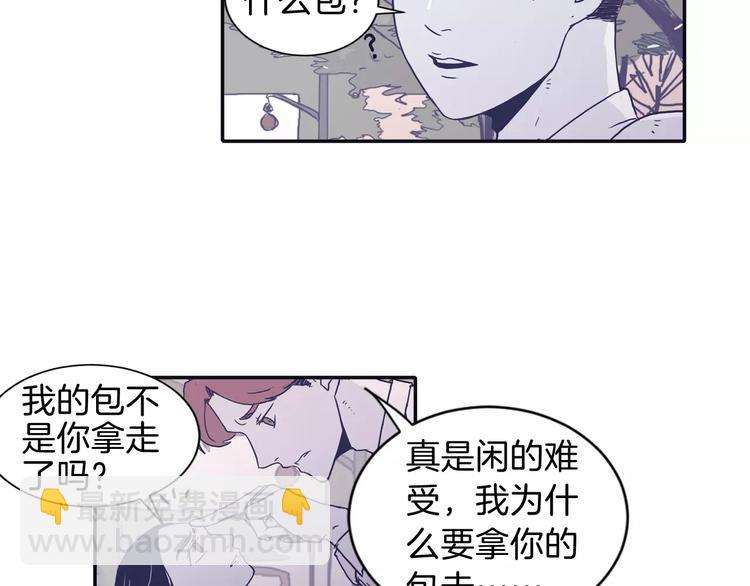 《再次暧昧》第3话 欢喜冤家 第3页