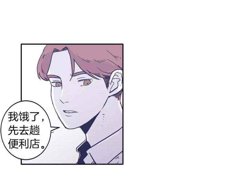 《再次暧昧》第3话 欢喜冤家 第40页