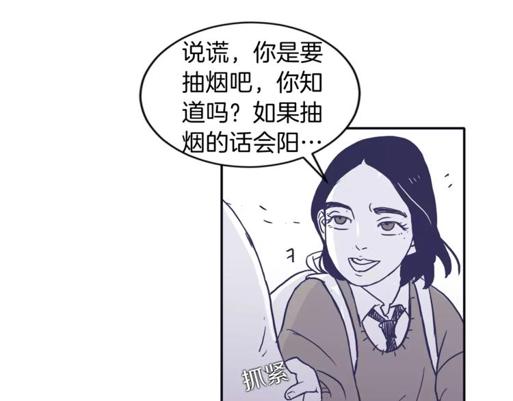 《再次暧昧》第3话 欢喜冤家 第41页
