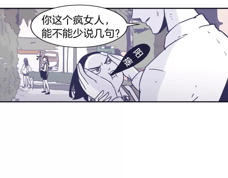 《再次暧昧》第3话 欢喜冤家 第43页