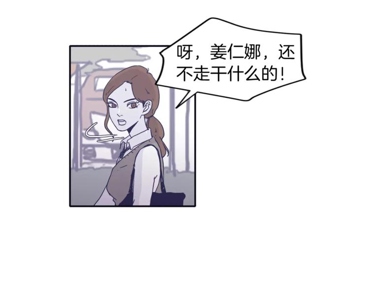 《再次暧昧》第3话 欢喜冤家 第44页