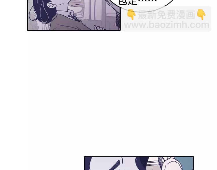 《再次暧昧》第3话 欢喜冤家 第4页