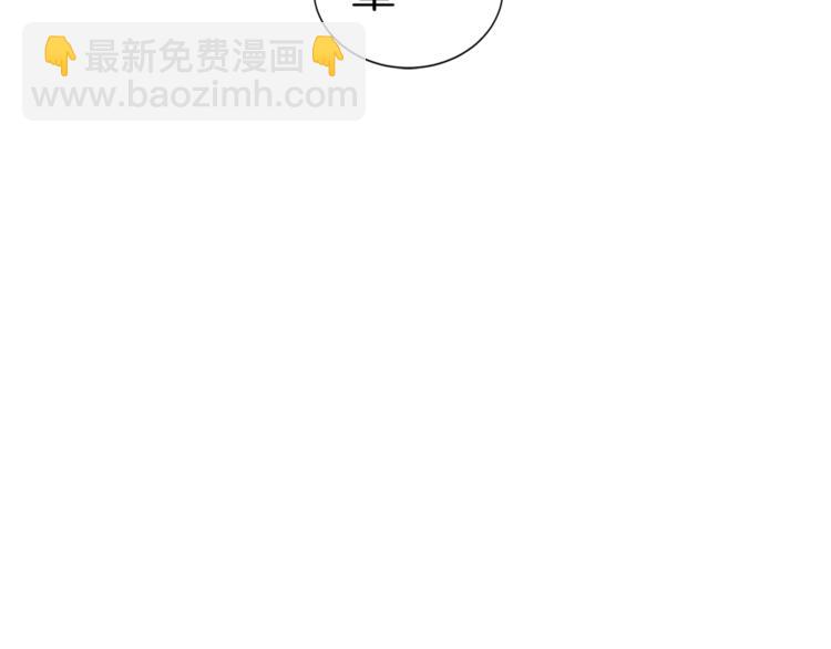 《再次暧昧》第3话 欢喜冤家 第9页