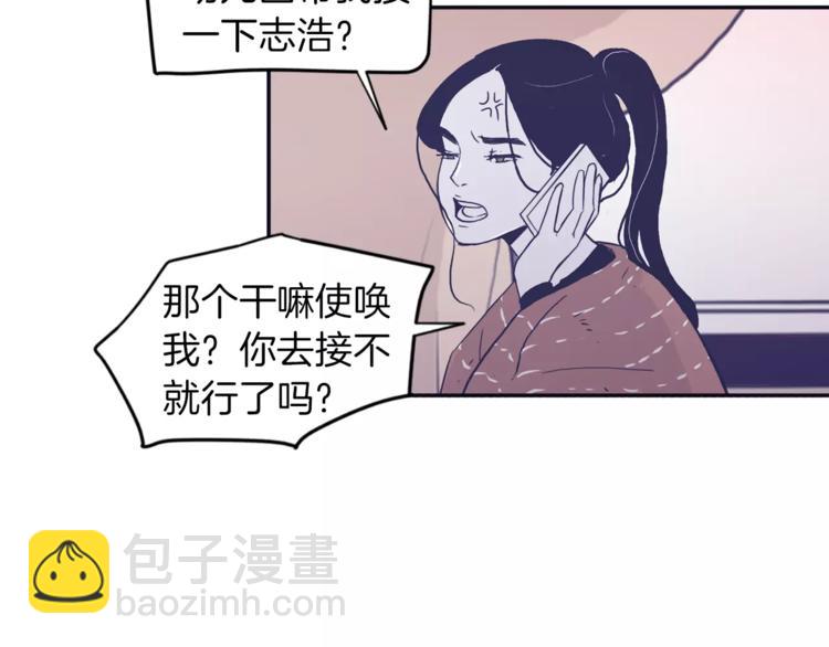 《再次暧昧》第2话 太想念你了 第12页