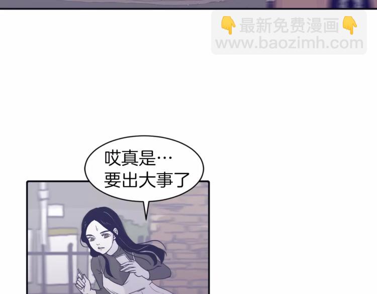 《再次暧昧》第2话 太想念你了 第36页